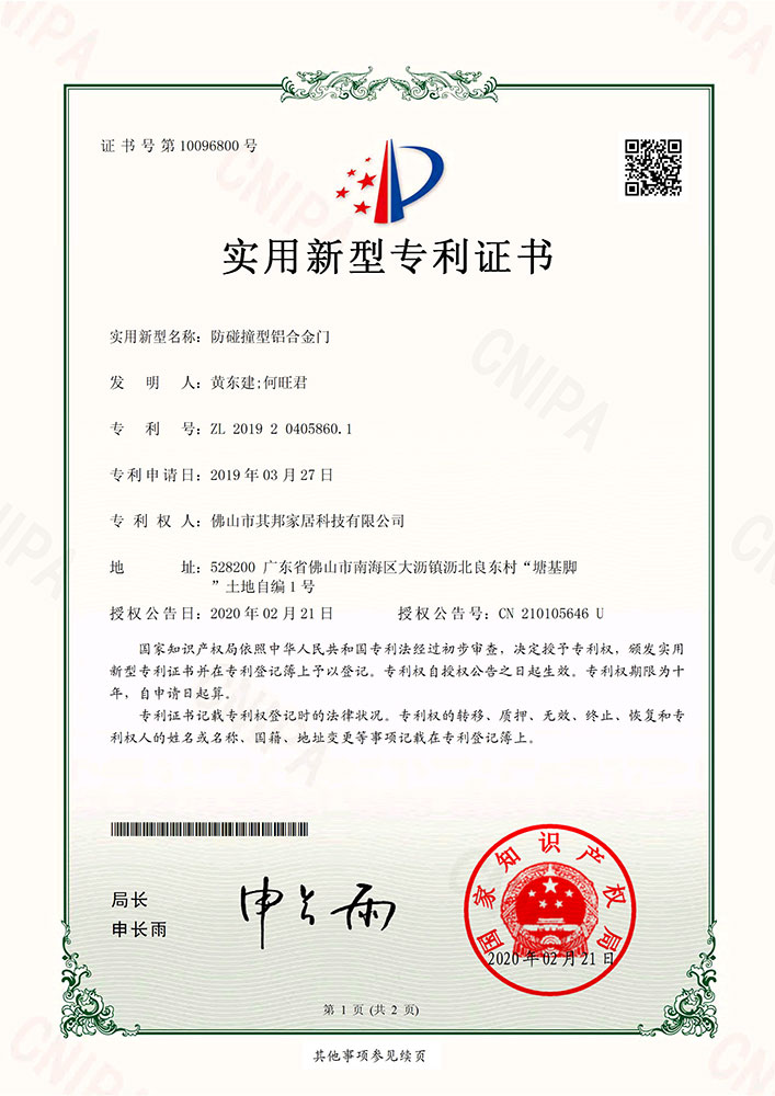 2025其邦重要证书-4