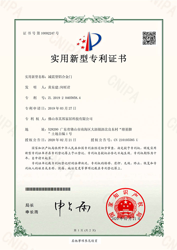 2025其邦重要证书-5