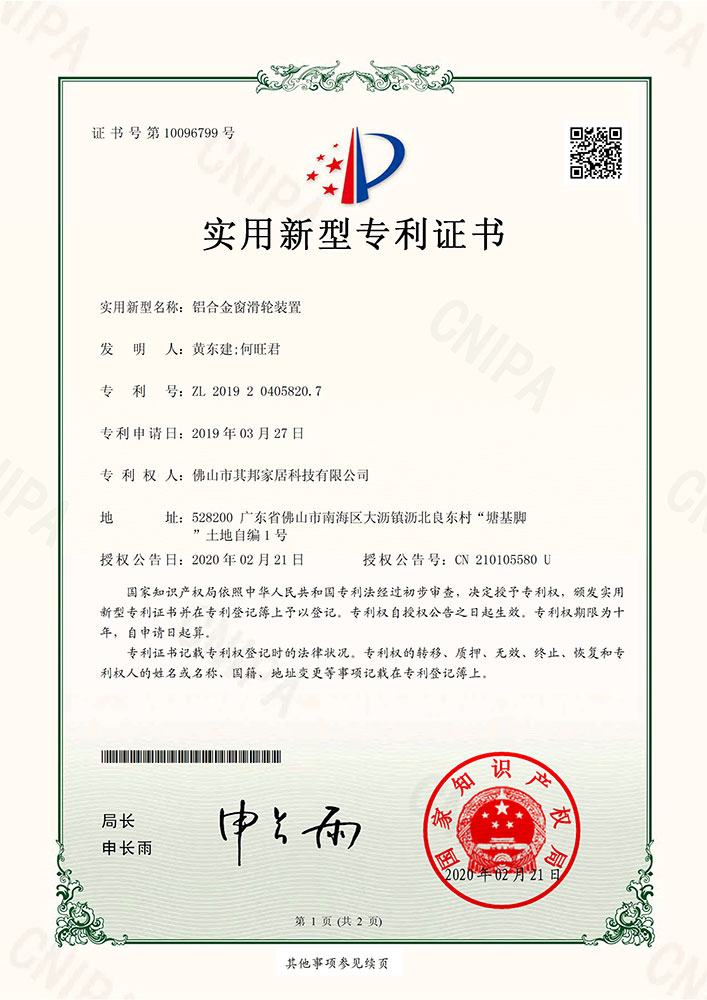 2025其邦重要证书-6
