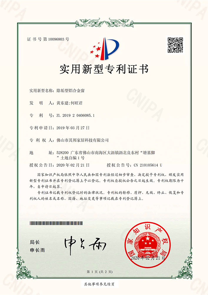2025其邦重要证书-2