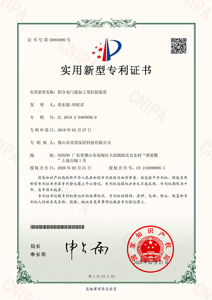 2025其邦重要证书-7