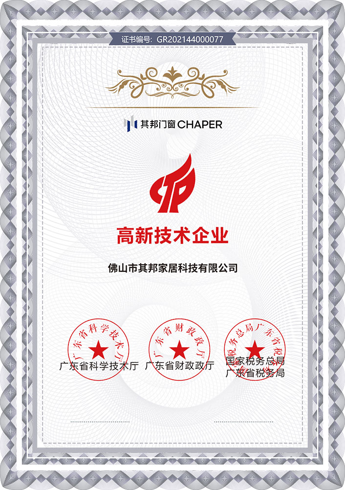2025其邦重要证书-4