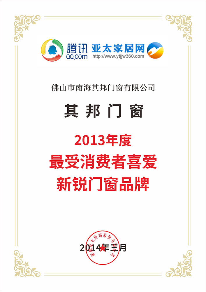 新锐门窗品牌