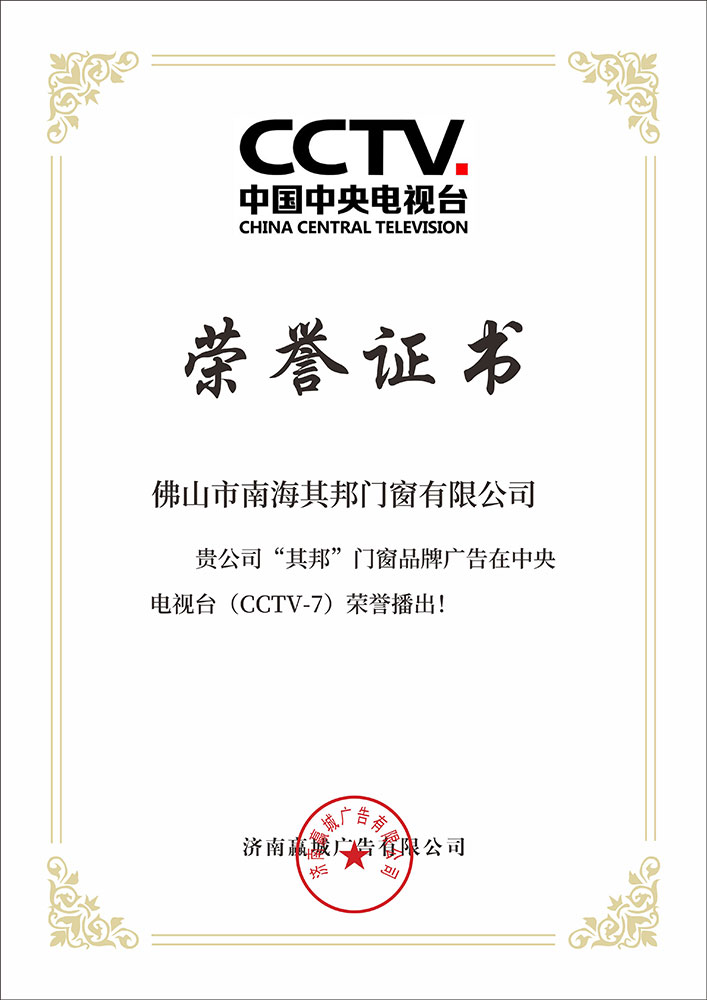 CCTV电视台