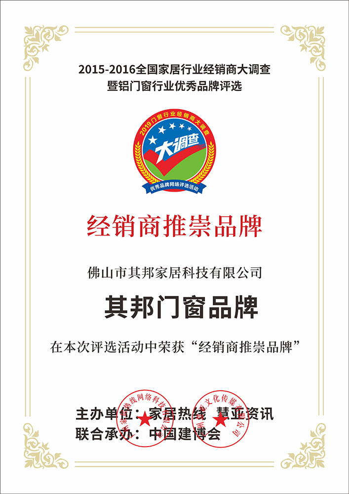 经销商推崇品牌